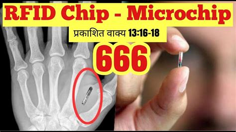 rfid chip 666 deutsch|verichip 666 microchip.